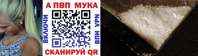 A-PVP Crystall Реж
