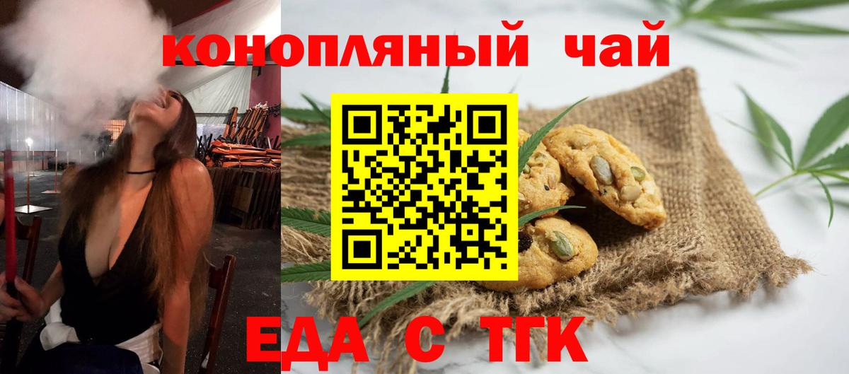 Canna-Cookies конопля  Вход с VPN  Реж 