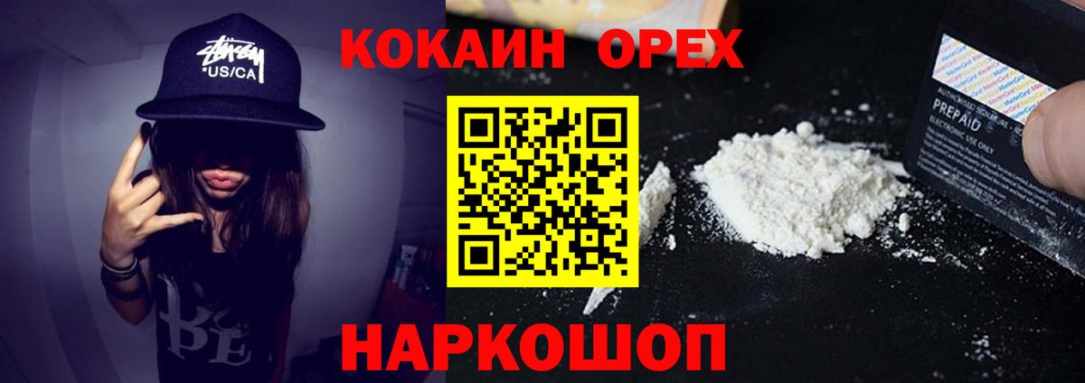 COCAIN Боливия  COCAIN  где купить наркоту  Вход с VPN  Реж 