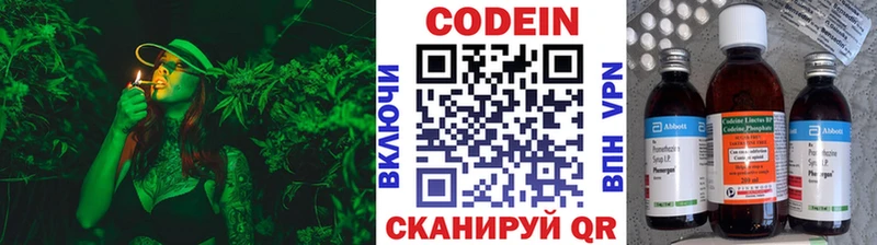 Codein напиток Lean (лин) Реж