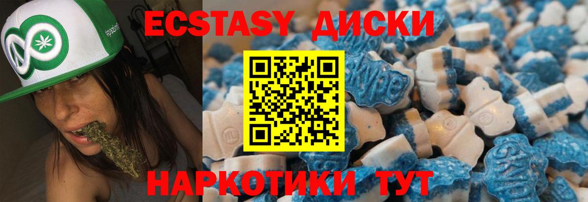 Реж  ЭКСТАЗИ  Вход с VPN  как найти   Ecstasy Cube  Ecstasy TESLA 