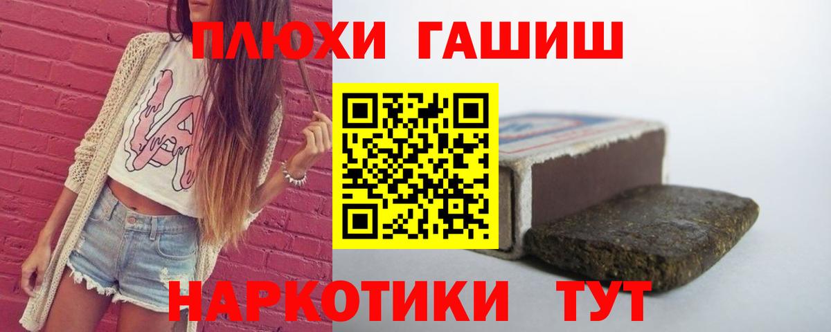 Гашиш 40% ТГК  Вход с VPN  ГАШ индика сатива  Реж 