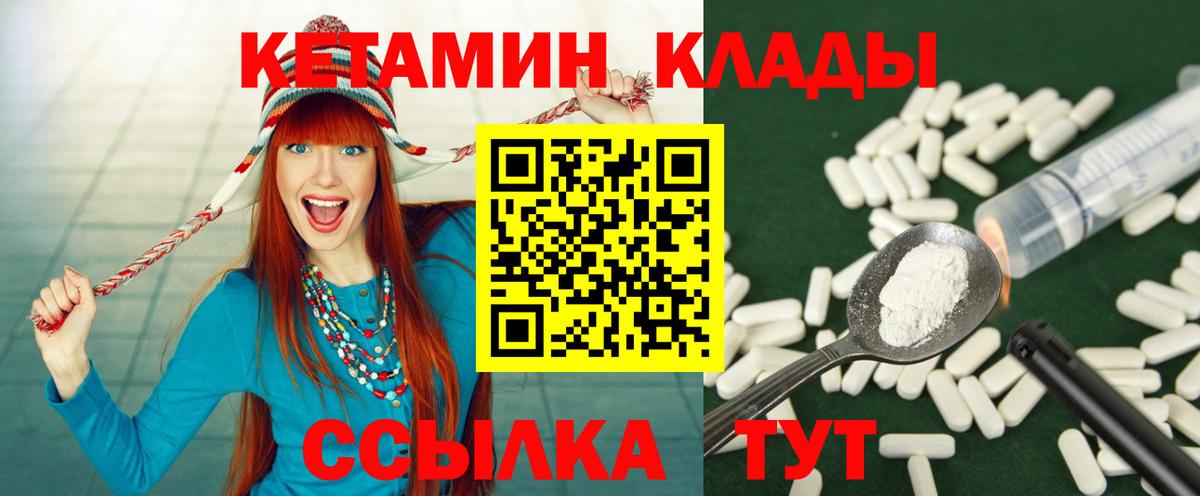 Реж  КЕТАМИН VHQ  Вход с VPN  Кетамин VHQ 