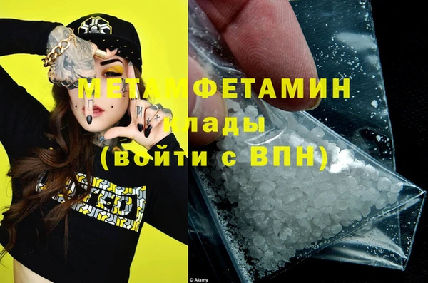 метамфетамин Богородск