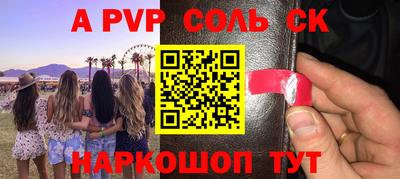 дурь Славянск-на-Кубани