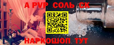 соль ск Михайловск