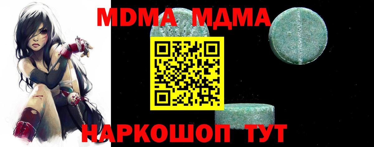 МДМА VHQ  Вход с VPN  Реж  MDMA молли 