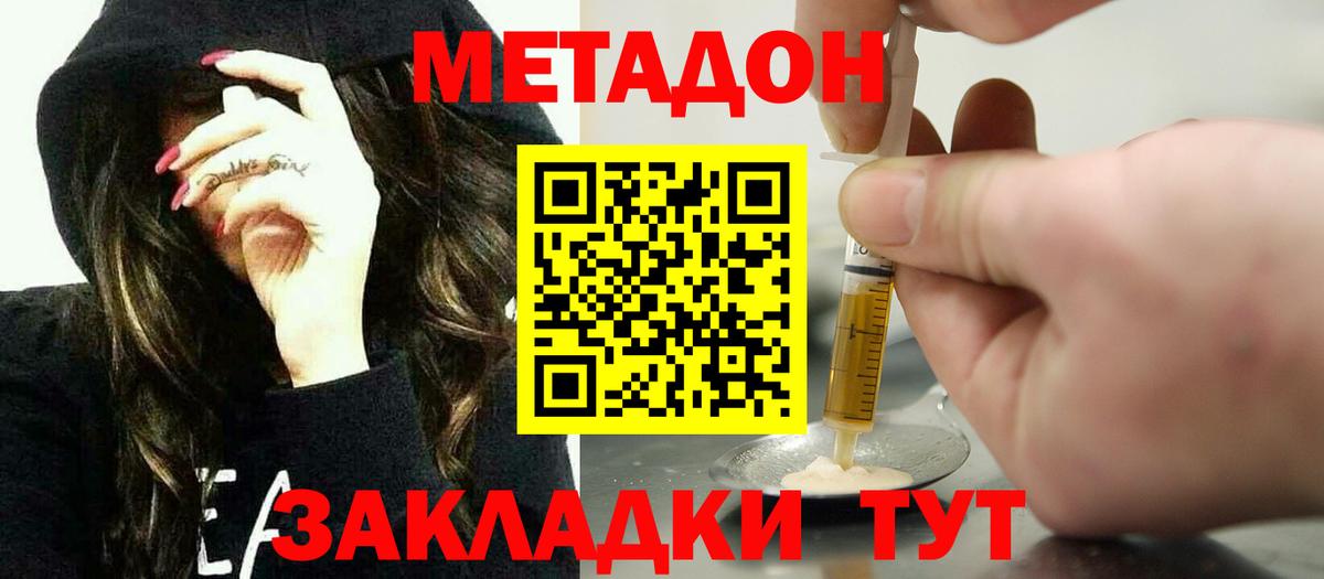 МЕТАДОН мёд  Вход с VPN  блэк спрут зеркало  Реж  Метадон мёд 