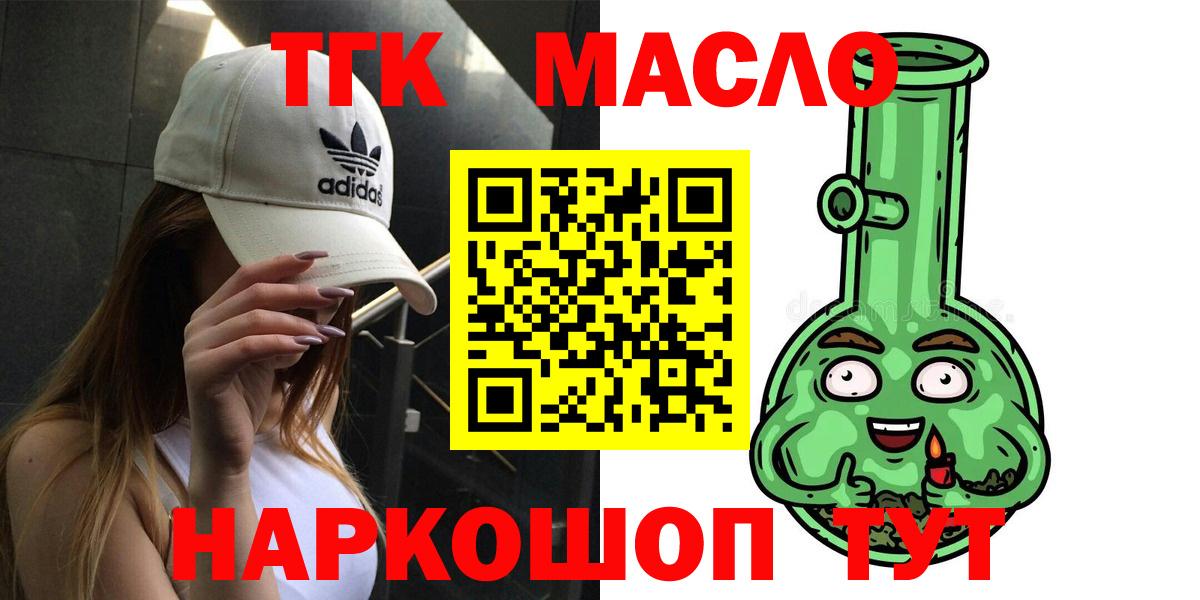 Реж  купить  сайты  Дистиллят ТГК THC oil  Вход с VPN  Дистиллят ТГК гашишное масло 