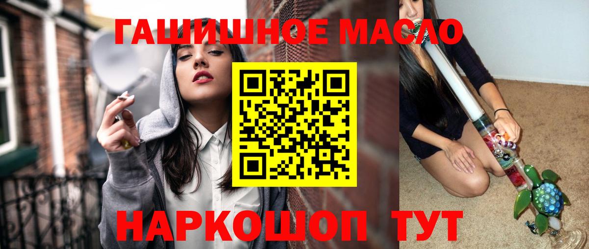 ТГК THC oil Реж
